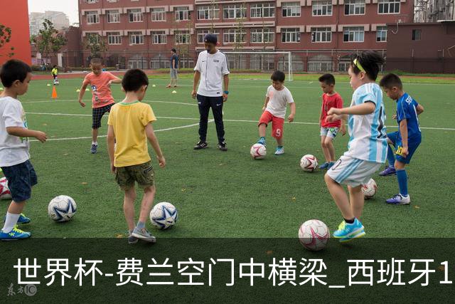 世界杯-费兰空门中横梁 西班牙12射4正半场暂0-0佛得角