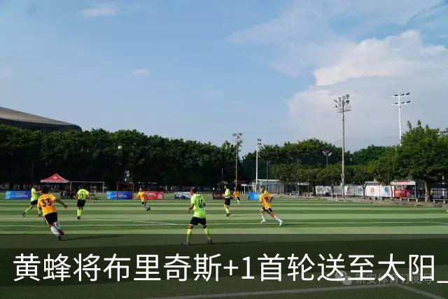 黄蜂将布里奇斯+1首轮送至太阳 得到阿伦+奥尼尔