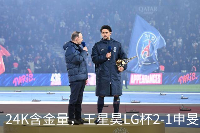 24K含金量，王星昊LG杯2-1申旻埈夺冠，局局领先大杀四方，中国围棋锐度提升